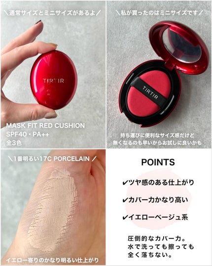 マスクフィットオールカバークッション/TIRTIR(ティルティル)/クッションファンデーションを使ったクチコミ(8枚目)