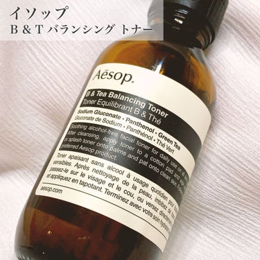 B & T バランシング トナー/Aesop/化粧水を使ったクチコミ（1枚目）