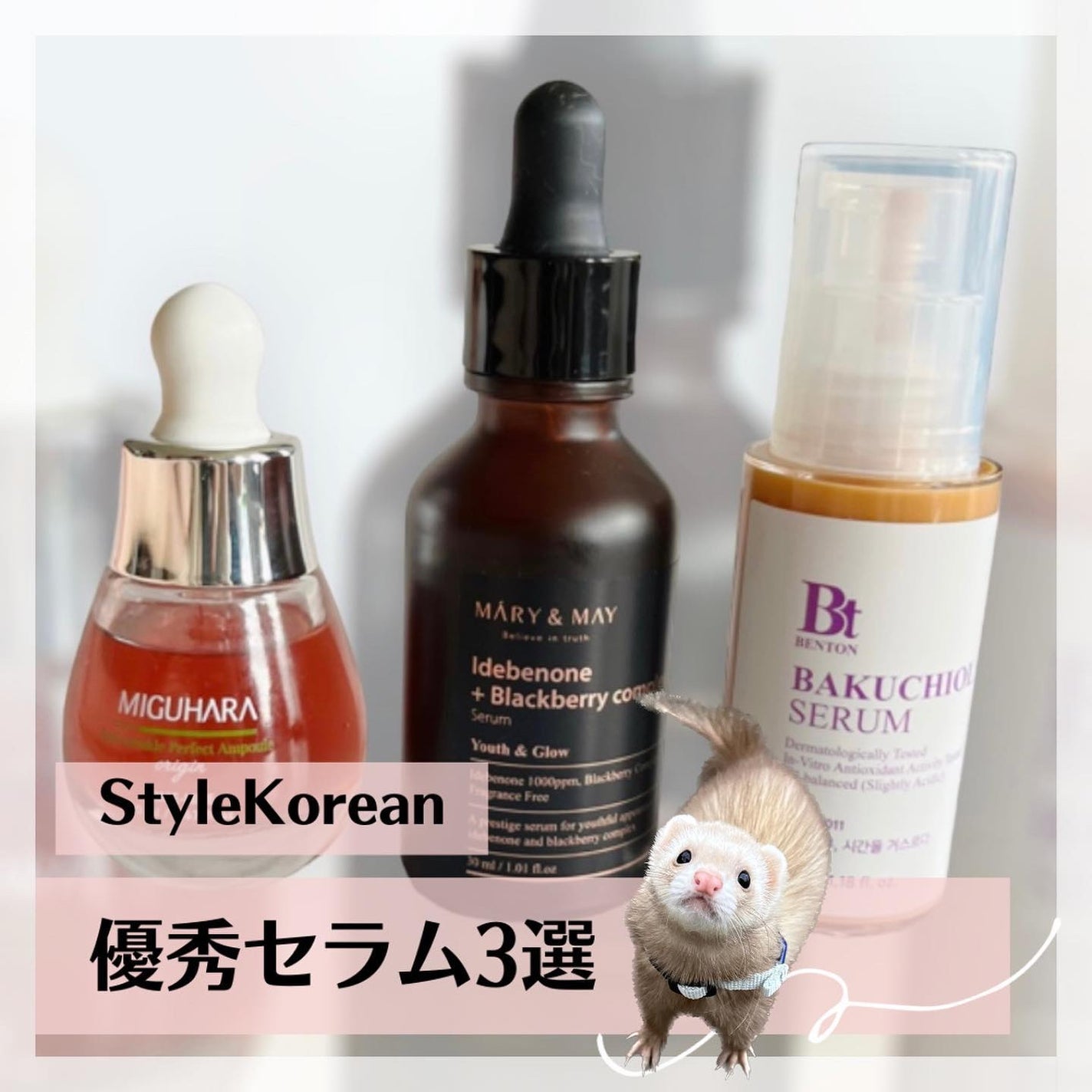 アンチリンクルエフェクトアンプルオリジン/MIGUHARA/美容液を使ったクチコミ(1枚目)