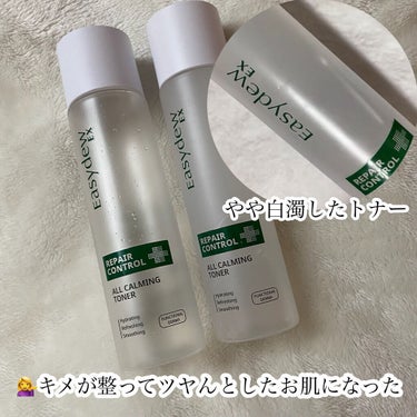 Easydew EX ALL CALMING TONER オール カーミング トナー/Easydew/化粧水を使ったクチコミ（3枚目）