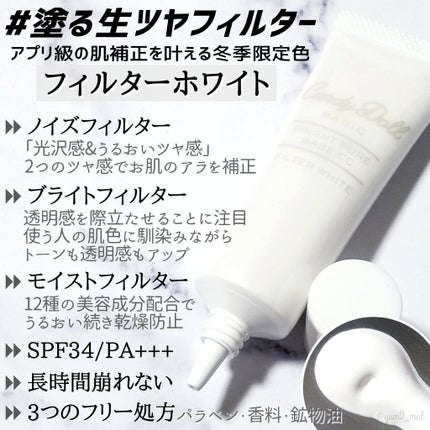 ブライトピュアベースCC/CandyDoll/CCクリームを使ったクチコミ(4枚目)