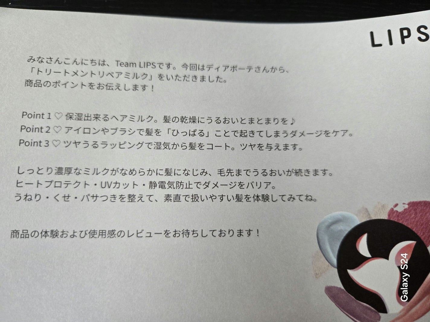 トリートメントリペアミルク/ディアボーテ/ヘアミルクを使ったクチコミ(4枚目)