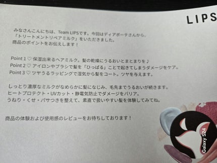 トリートメントリペアミルク/ディアボーテ/ヘアミルクを使ったクチコミ(4枚目)