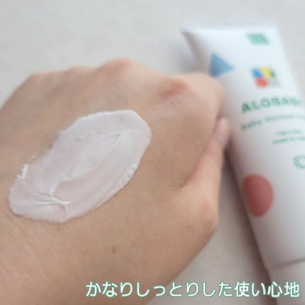 ベビークリーム/ALOBABY/ボディクリームを使ったクチコミ(4枚目)