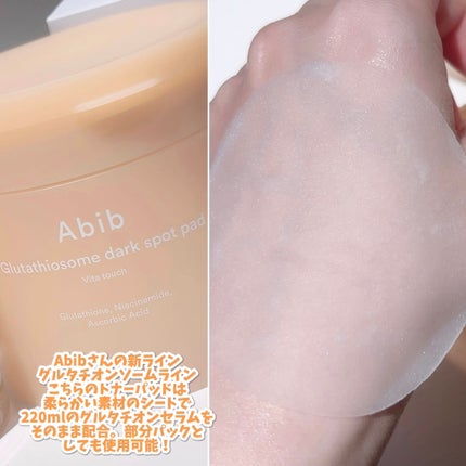 アビブ グルタチオンソームダークスポットセラムビタドロップ/Abib /美容液を使ったクチコミ(2枚目)