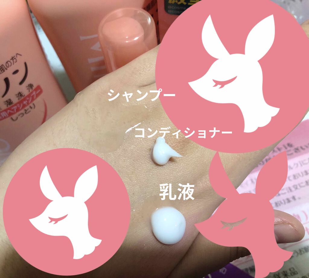 ミノン薬用ヘアシャンプー／薬用コンディショナー シャンプー 450ｍL/ミノン/シャンプー・コンディショナーを使ったクチコミ（3枚目）