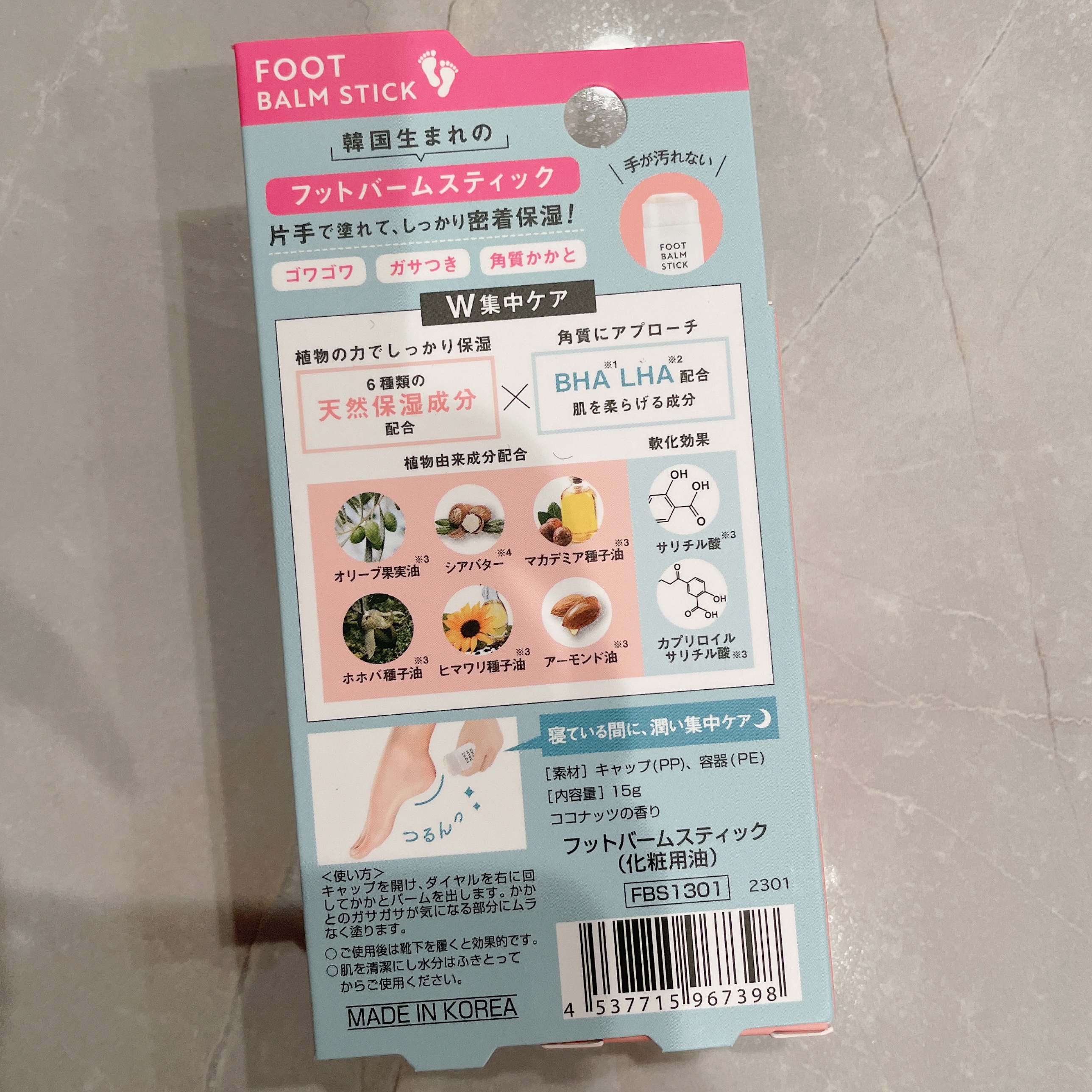 フットバームスティック/ビューティーワールド/レッグ・フットケアを使ったクチコミ（2枚目）