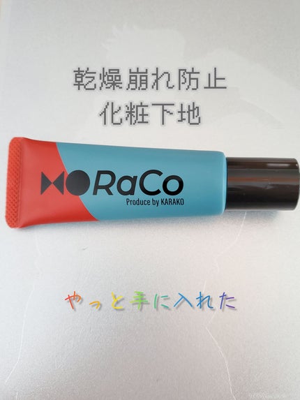 キープスキンベース(乾燥崩れ防止)/RACO /化粧下地を使ったクチコミ(1枚目)