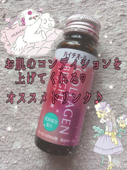 ハイチオール コラーゲンブライト/ハイチオール/美容ドリンクを使ったクチコミ(1枚目)