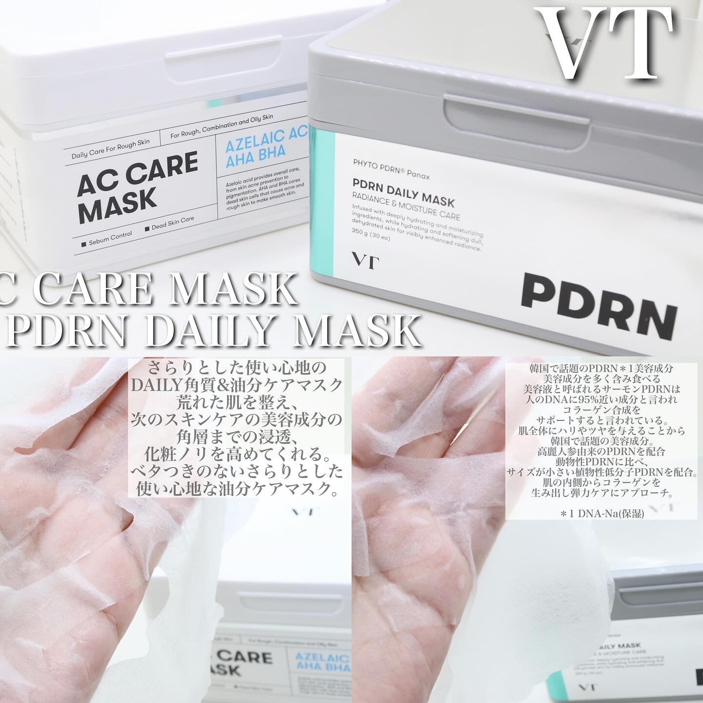 AZケア マスク/VT/シートマスク・パックを使ったクチコミ（2枚目）