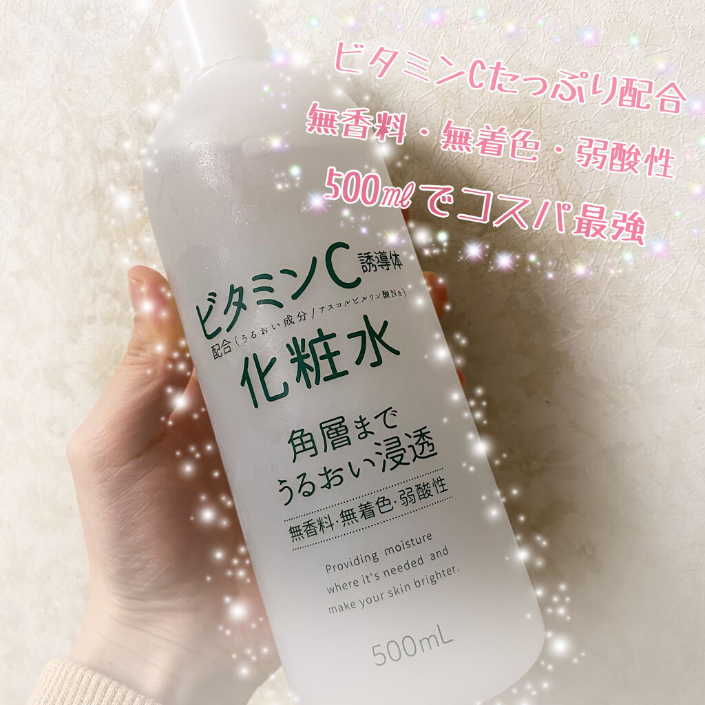 スキンコンディショナー ローションVC G/ナリス化粧品/化粧水を使ったクチコミ（1枚目）