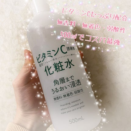 スキンコンディショナー ローションVC G/ナリス化粧品/化粧水を使ったクチコミ(1枚目)