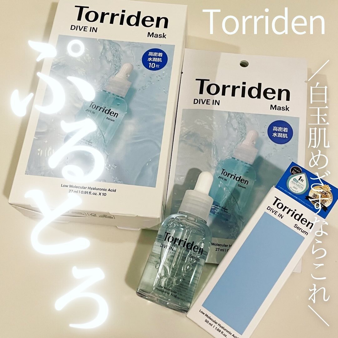 ダイブイン セラム/Torriden/美容液を使ったクチコミ（1枚目）