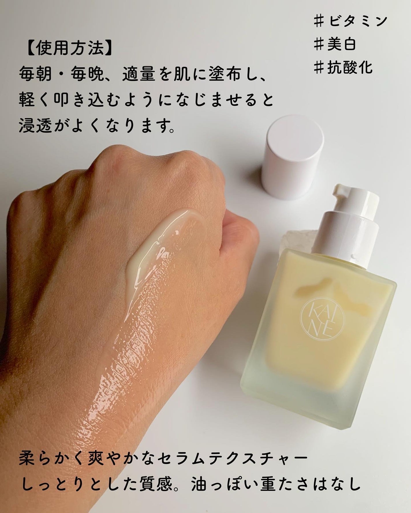 ビタドロップセラム/KAINE/フェイスクリームを使ったクチコミ(2枚目)