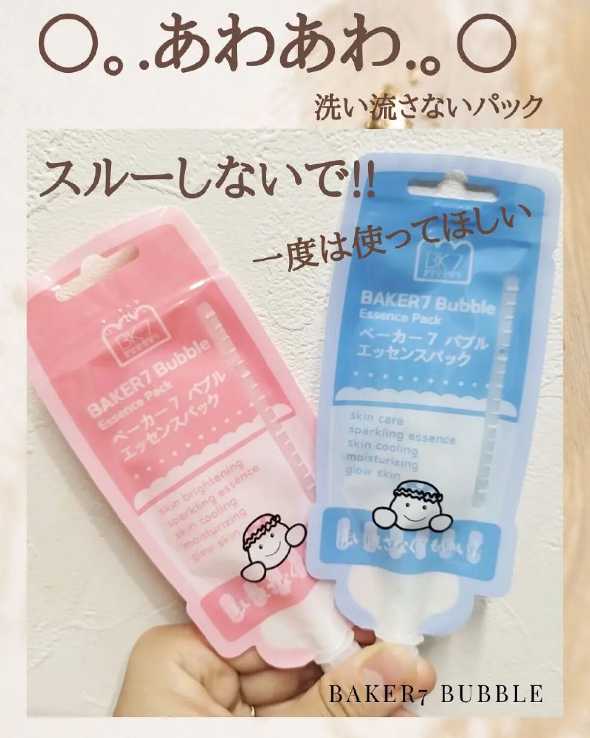 を使ったクチコミ（1枚目）