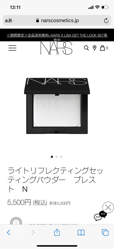 ライトリフレクティングセッティングパウダー　プレスト　N/NARS/プレストパウダーを使ったクチコミ（2枚目）