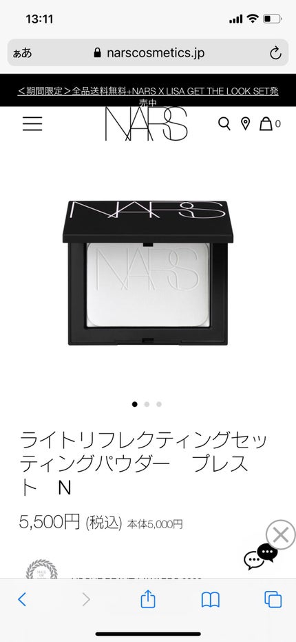 ライトリフレクティングセッティングパウダー プレスト N/NARS/プレストパウダーを使ったクチコミ(2枚目)