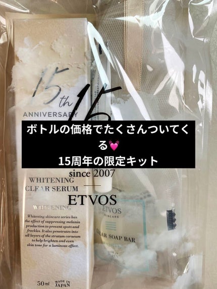ホワイトニングクリアセラム/エトヴォス/美容液を使ったクチコミ(1枚目)