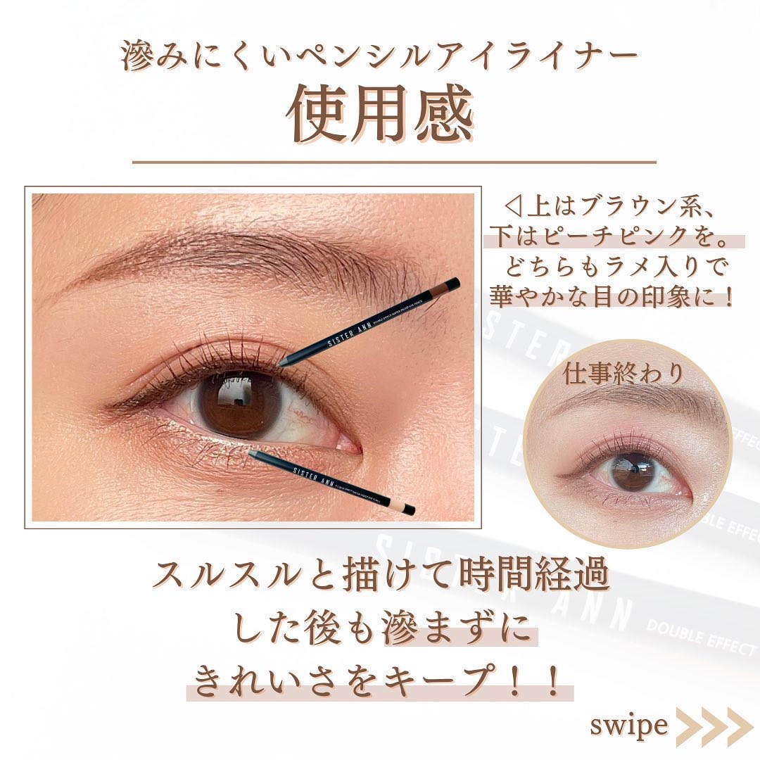ウォータープルーフペンシルアイライナー 01 MIDNIGHT BLACK/SISTER ANN/ペンシルアイライナーを使ったクチコミ（3枚目）