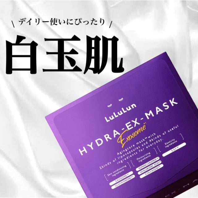ルルルン ハイドラ EX マスク/ルルルン/シートマスク・パックを使ったクチコミ(1枚目)