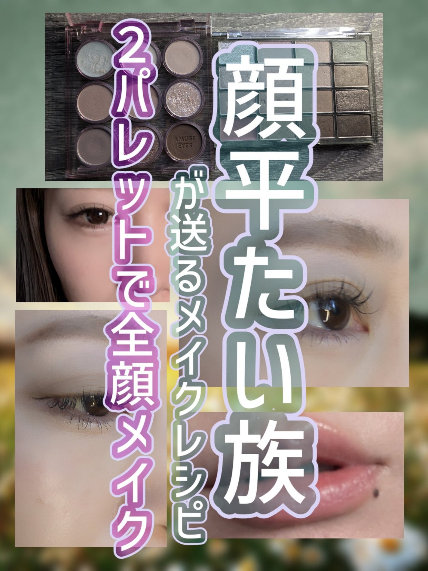 ソフトブラーリングアイパレット/wakemake/アイシャドウパレットを使ったクチコミ(1枚目)