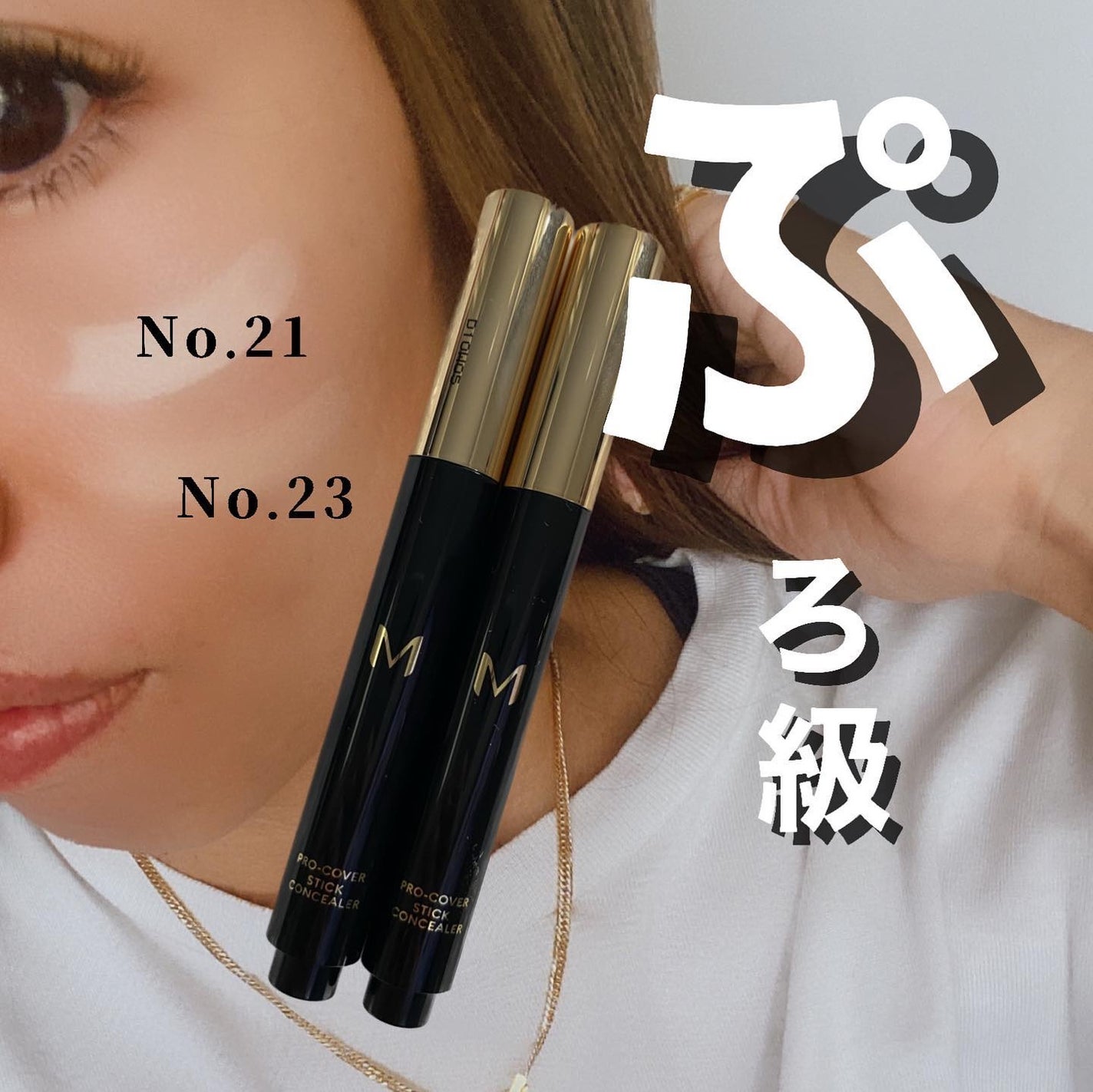 M プロカバー スティックコンシーラー/MISSHA/スティックコンシーラーを使ったクチコミ(1枚目)