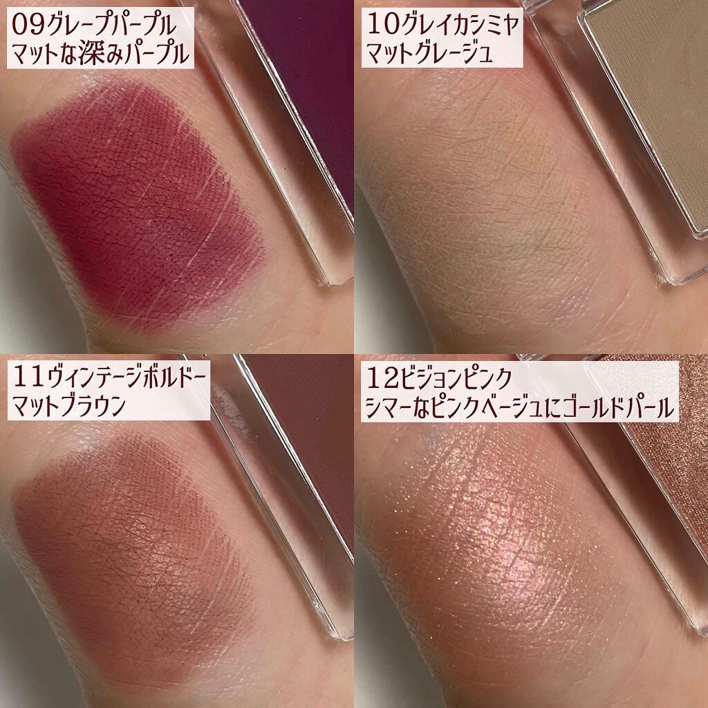 シングルアイシャドウ/aZTK/単色アイシャドウを使ったクチコミ(4枚目)