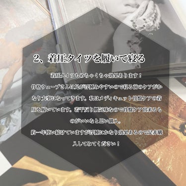 足痩せについてです。
骨格ウェーブさんでも努力次第で細くなりますので参考までに。

1、オイルマッサージ
mixim POTIONのアルガン美容オイルを使っています。足裏→足首→ふくらはぎ→太もも→足の付け根の流れでマッサージしてます。
上に上に老廃物を流していく感じ。
足のむくみが気になる時やいっぱい歩いた日は必ずマッサージを行うようにしています。

2、メディキュットをはく
寝ながらメディキュット スパッツ 骨盤テーピングを私ははいています。反り腰なこともあり同時に骨盤ケアができる点に魅力を感じました。
これを履いて寝た次の日は太ももの細さが全然違う。。
自分でも実感できるレベルなのでかなり優秀。
下半身が浮腫みやすいのが骨格ウェーブさんの特徴だと思うので履いて寝るだけでもかなり違います🙆‍♀️

3、運動、筋トレ
有酸素運動と無酸素運動を交互におこないます。ランニングから筋トレ、ストレッチの流れが多いです。筋トレはなるねぇさんのYouTubeを参考に行うことが多いです。特に足パカ動画は効果を感じたので是非実践してみてください。
日常生活では公共交通機関をなるべく使わない、階段を使うなどちょっとした運動を取り入れる努力もしています。

4、メンタルケア
私は拒食症を持ち合わせており、かなり体重に左右されて生活してきましたが、圧倒的に体重より見た目！
筋肉量の違いだけで足の見え方は全然違ってきます！
筋トレに目覚めてからいっぱい食べた日でもそこまで体重が増えなくなったなーと思うようにもなりました。体重計は週一回のペースでのるように心がけています🙆‍♀️

こんな感じです。
今年の夏までには腹筋もわりたいなーと思っています。まだまだ自分磨き頑張るぞー！

#ダイエット
#メディキュット
#アルガン美容オイル
#オイル美容液 
#ミクシム
#ダイエット_学生 
#足痩せ_マッサージ 
#足痩せ
#ダイエット_1週間 
#短期間ダイエット の画像 その2