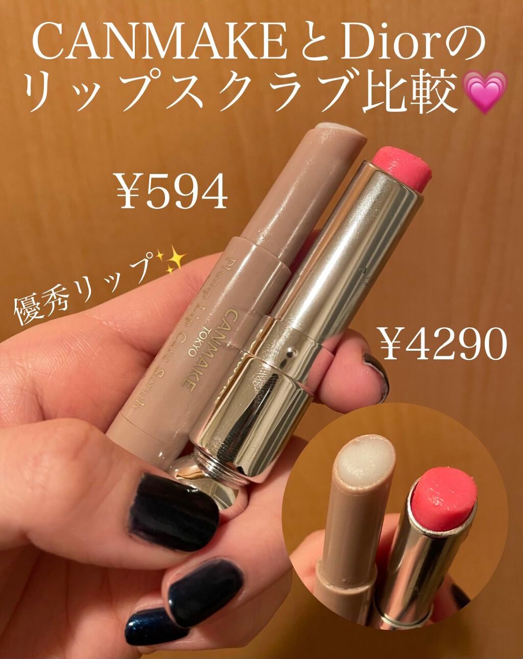 ディオール アディクト スクラブ&バーム/Dior/リップスクラブを使ったクチコミ(1枚目)