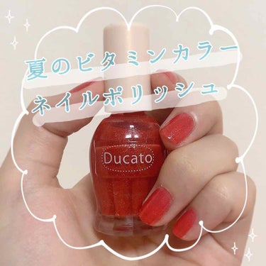 フットネイルに映えるビタミンカラー👠✨

デュカート
ナチュラルネイルカラー　N
105　チェリーレッドソーダ

*600 円（税抜き）
*11 mL
*透け感たっぷりのサラサラポリッシュ
*トップコー