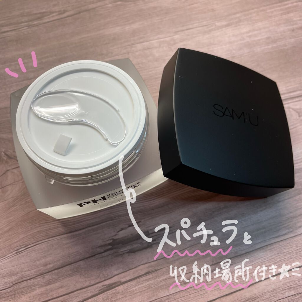 サミュ PHセンシティブクリーム/SAM'U/フェイスクリームを使ったクチコミ（2枚目）