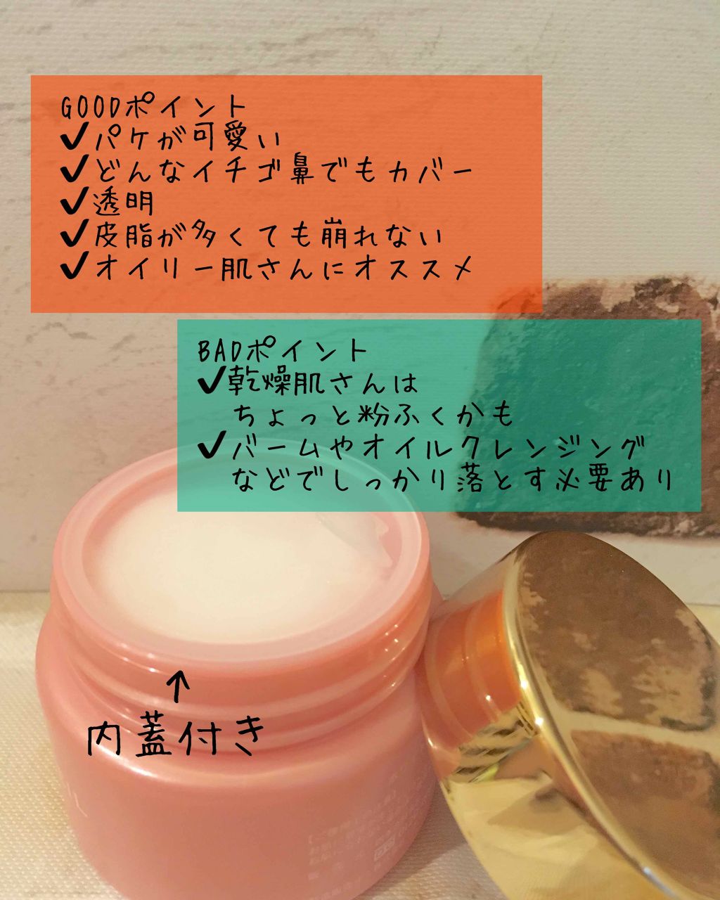 ホワイトスキンヴェール/四季/化粧下地を使ったクチコミ（2枚目）