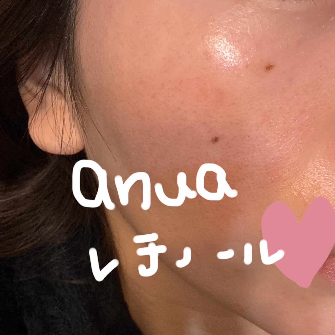 レチノール0.3 ナイアシンリニューイングセラム/Anua/美容液を使ったクチコミ(1枚目)