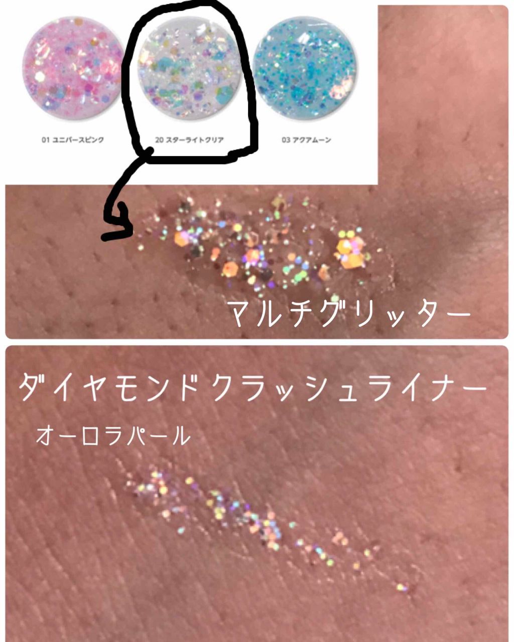 ダイヤモンドクラッシュライナーN/ドド/リキッドアイライナーを使ったクチコミ(3枚目)