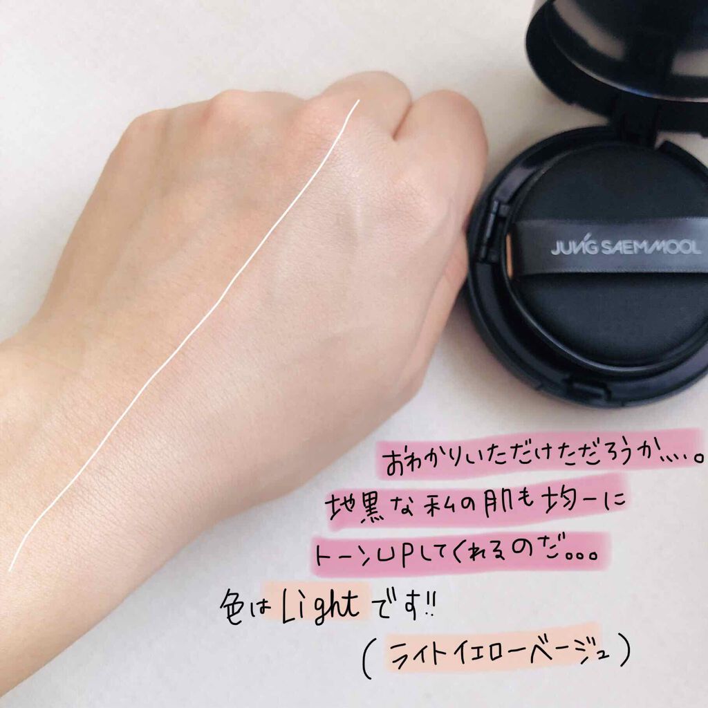 エッセンシャル スキン ヌーダー クッション/JUNG SAEM MOOL/クッションファンデーションを使ったクチコミ（2枚目）