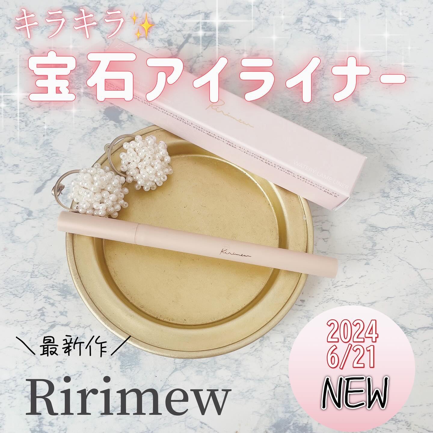 ウォータリーラメライナー/Ririmew/リキッドアイライナーを使ったクチコミ（1枚目）