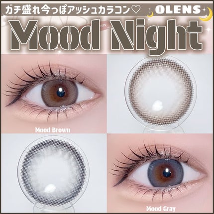 Moodnight 1day/OLENS/カラーコンタクトレンズを使ったクチコミ(1枚目)