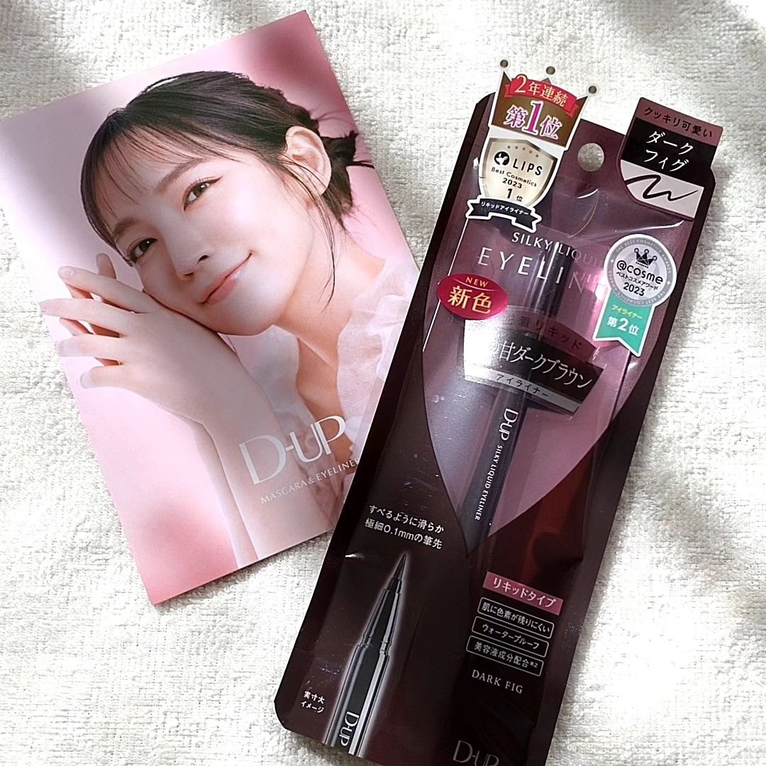シルキーリキッドアイライナーWP ダークフィグ/D-UP/リキッドアイライナーを使ったクチコミ（1枚目）