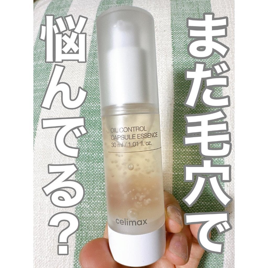 オイルコントロールカプセルエッセンス/celimax/美容液を使ったクチコミ(1枚目)