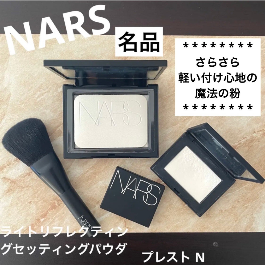 ライトリフレクティングセッティングパウダー プレスト N|NARS ライトリフレクティングセッティングパウダー プレスト N|NARS