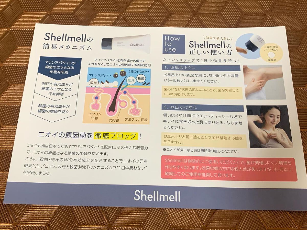 Shellmell 薬用デオドラントクリーム/シェルメール/デオドラント・制汗剤を使ったクチコミ（2枚目）