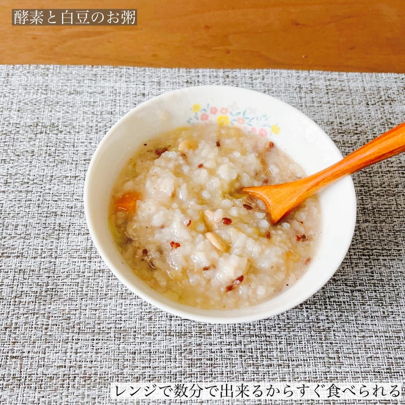 酵素入りお粥/エッセンシア/酵素食品を使ったクチコミ(7枚目)