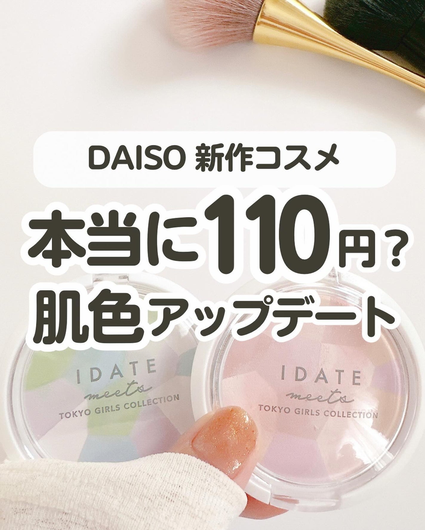 もかちゃん on LIPS 「つけた瞬間肌色アップデート!東京ガールズコレクション(TGC)..」(1枚目)