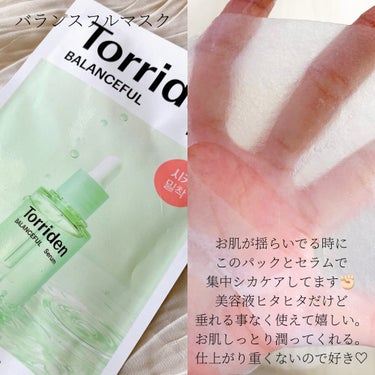 \ 今の時期にもぜひオススメ💚💚 /


💚Torriden
BALANCEFUL Serum/BALANCEFUL Mask

お肌が敏感な時に集中シカケアにオススメ💚
お肌をしっとり保湿しながら、お肌を落ち着かせてくれます🍃重すぎないので朝のスキンケアにも使いやすくデイリー使いしやすい◡̈♥︎

詳しくは画像に記載✍️


#PR #torriden #トリデン #メガ割
の画像 その2