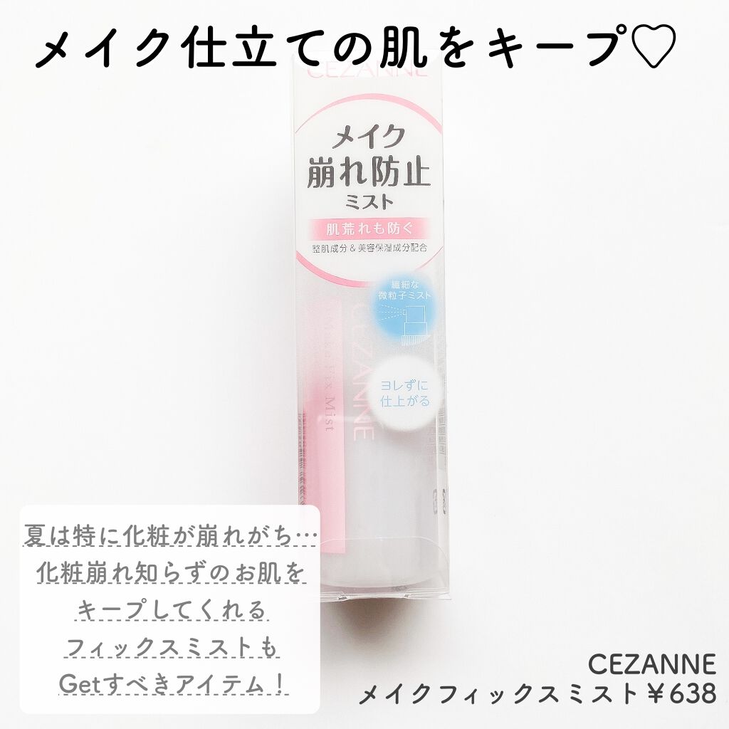 クイックラッシュカーラー/キャンメイク/マスカラ下地を使ったクチコミ（3枚目）