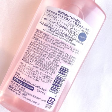 うるおいクレンジングリキッド 本体 230ml/ビオレ/クレンジングウォーターを使ったクチコミ（2枚目）