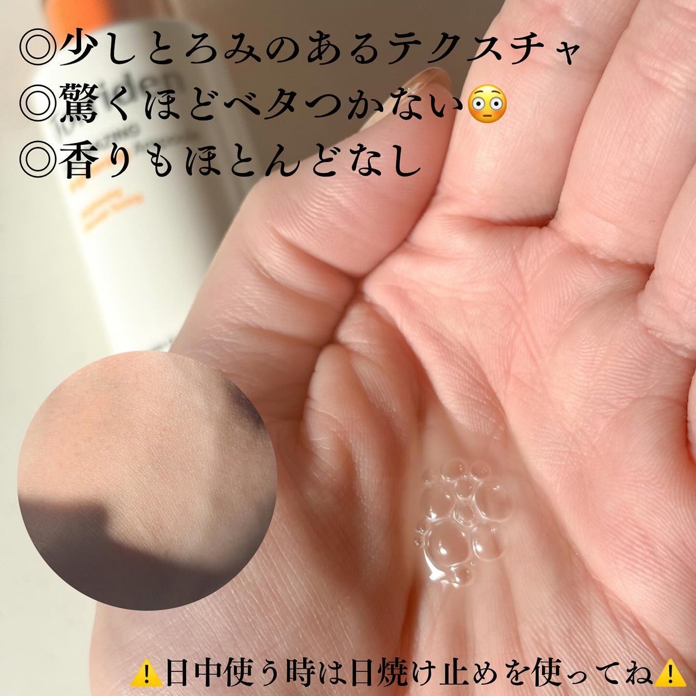 セルメイジング ビタC ブライトニングアンプル/Torriden/美容液を使ったクチコミ(3枚目)