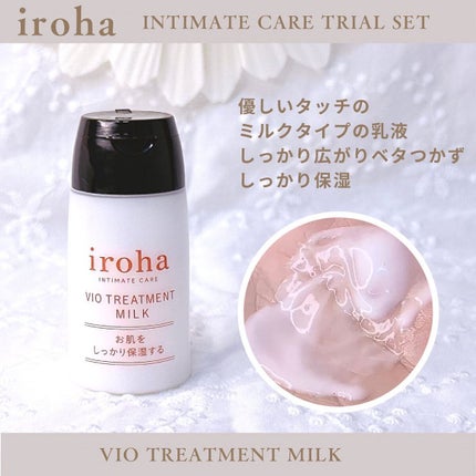 イロハ インティメート ケアトライアル セット/iroha INTIMATE CARE/デリケートゾーンケアを使ったクチコミ(4枚目)