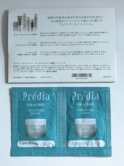 プレディア スパ・エ・メール ファンゴ W クレンズ/Prédia/クレンジングクリームを使ったクチコミ(4枚目)