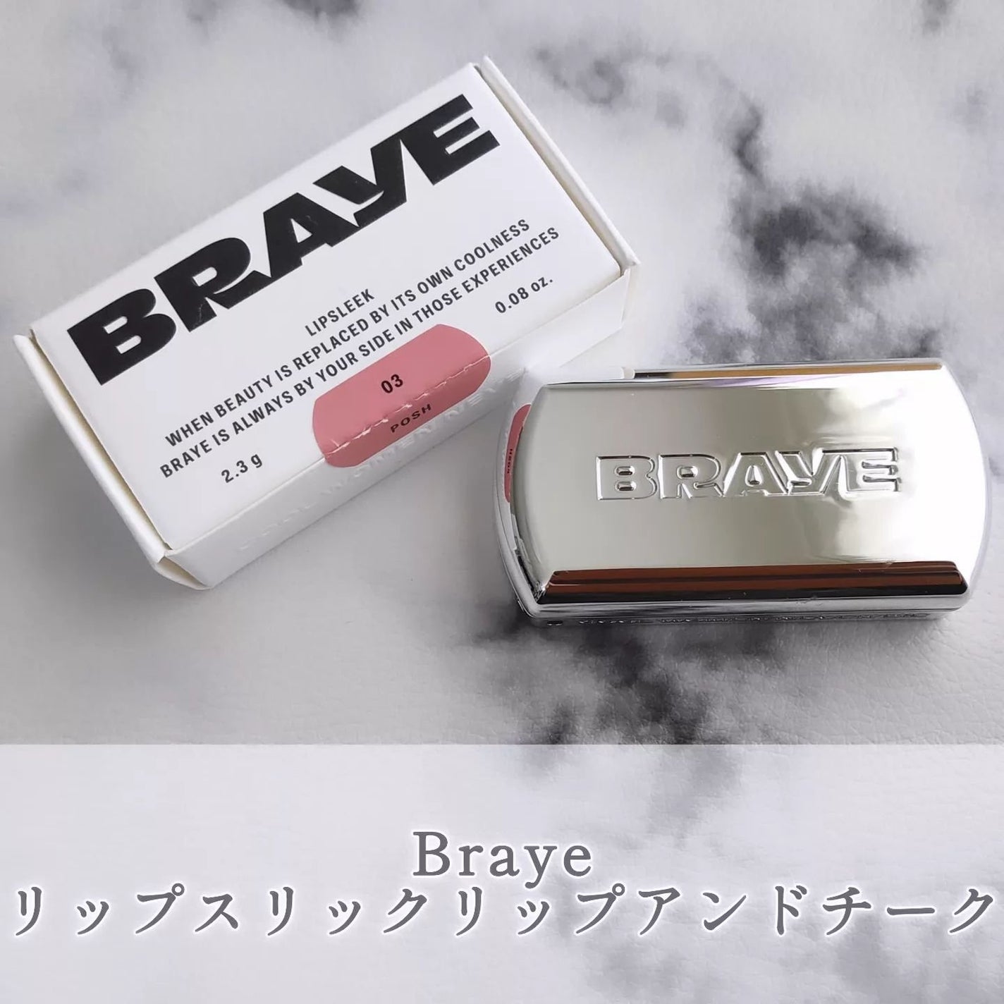 BRAYE LIPSLEEK/BRAYE/口紅を使ったクチコミ(1枚目)
